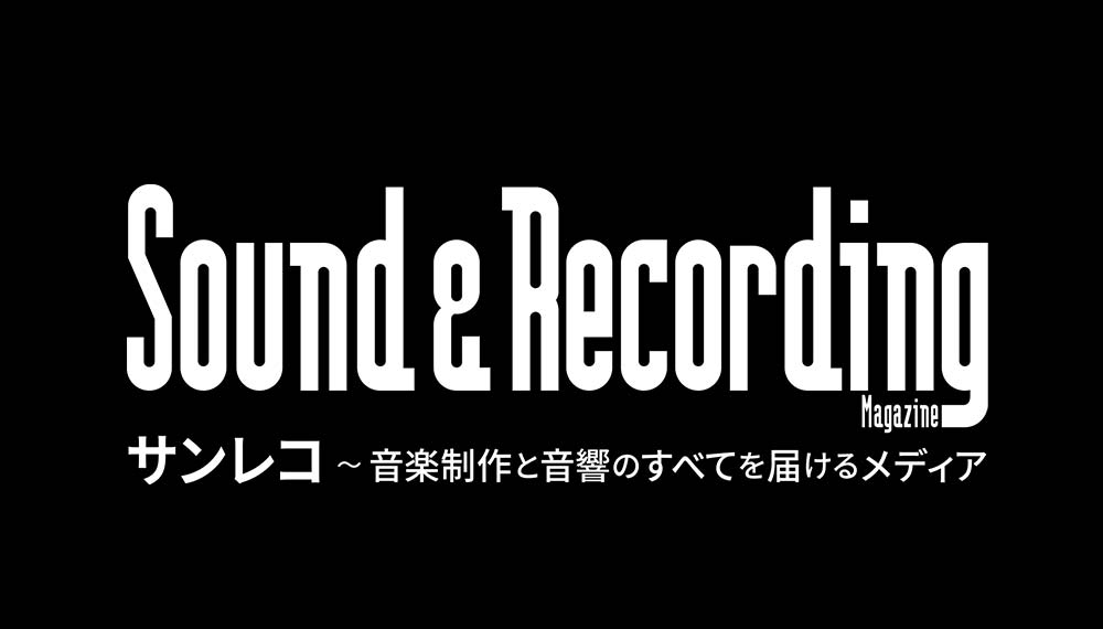 専門メディアから見た『TRACK』<br><small>（サンレコWEBサイトへ移動します）</small>