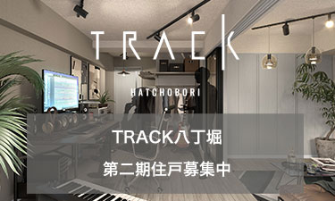 TRACK 八丁堀 coming soon